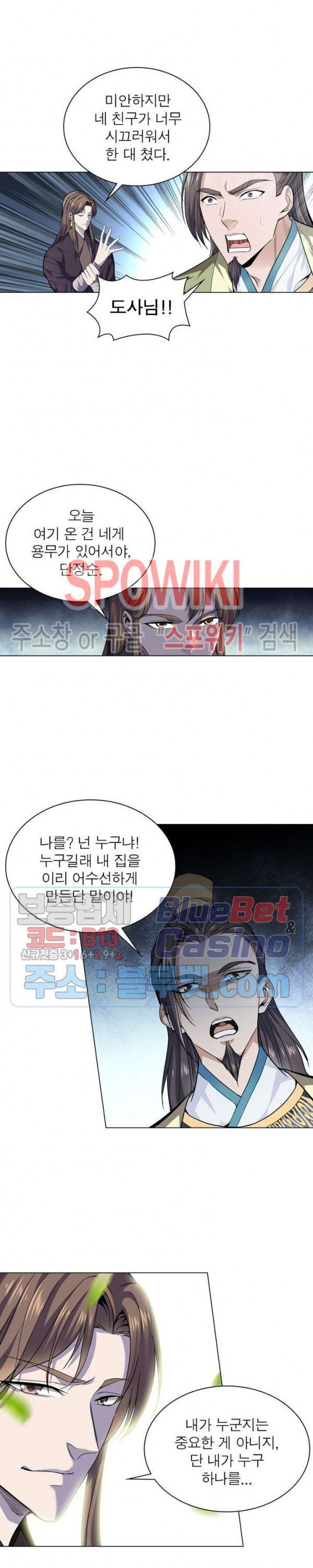 The God of Death Ch.34 p5