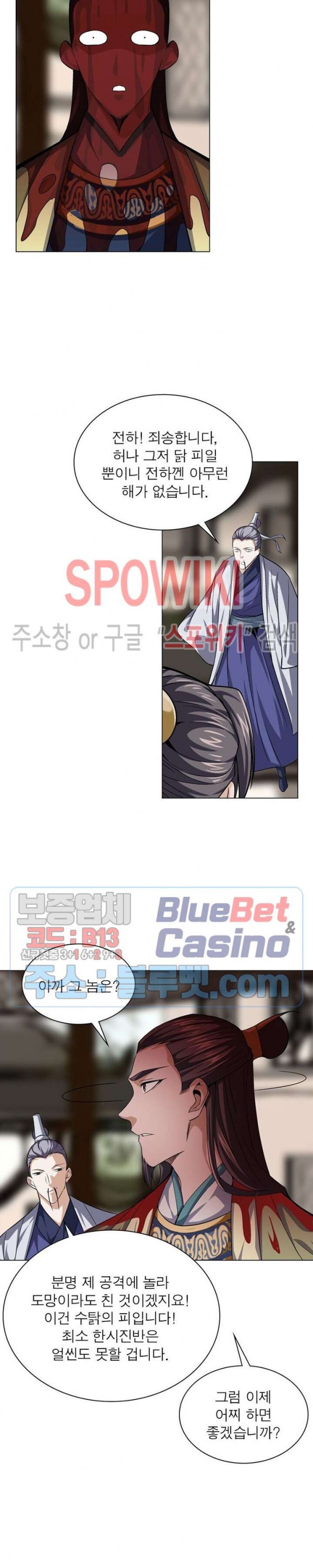 The God of Death Ch.34 p7