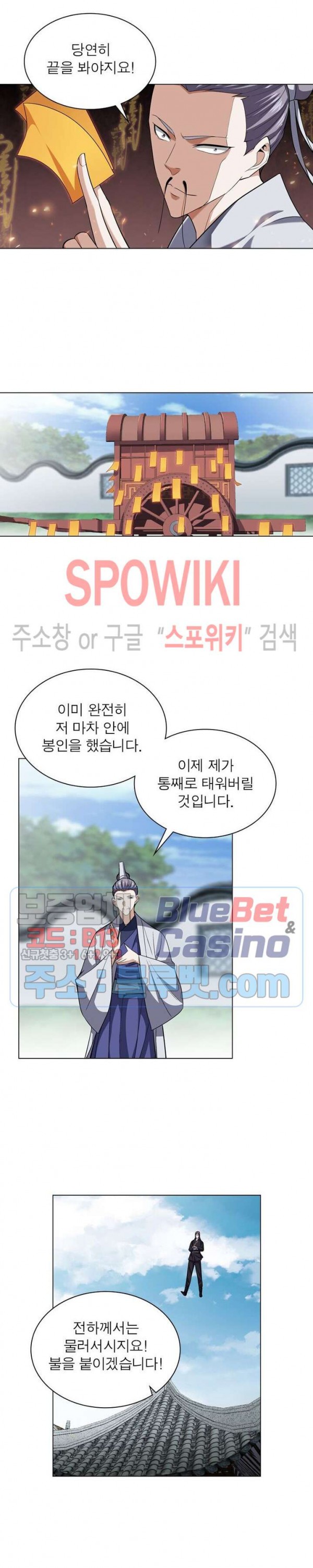 The God of Death Ch.34 p8