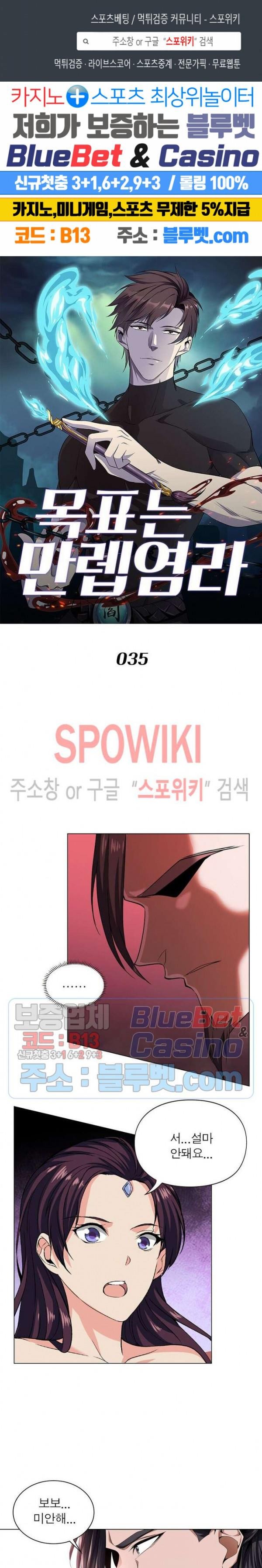 The God of Death Ch.35 p1