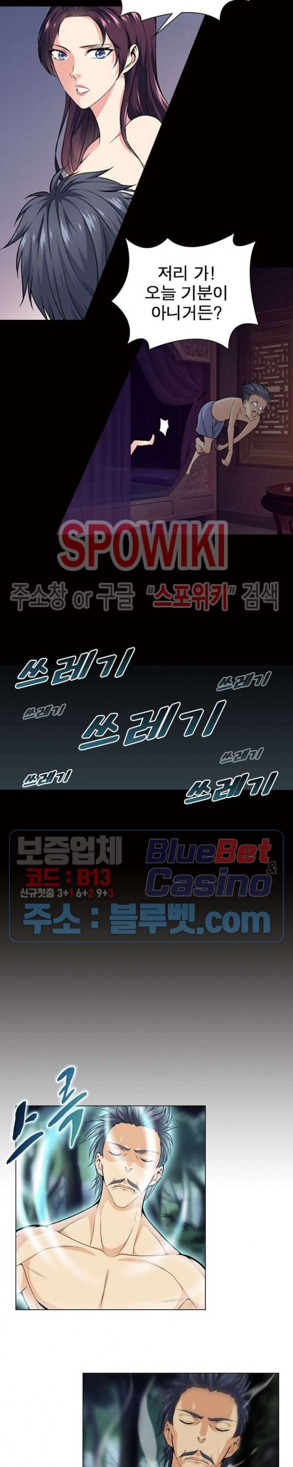 The God of Death Ch.35 p14
