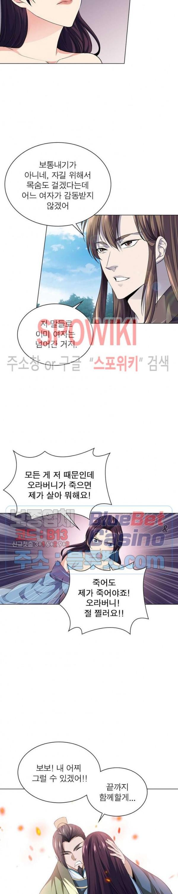 The God of Death Ch.35 p3