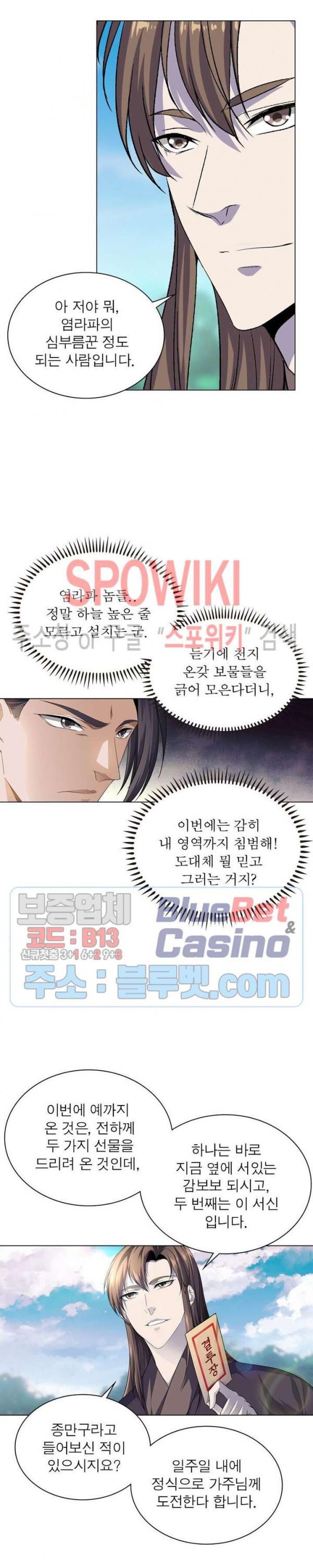 The God of Death Ch.35 p6