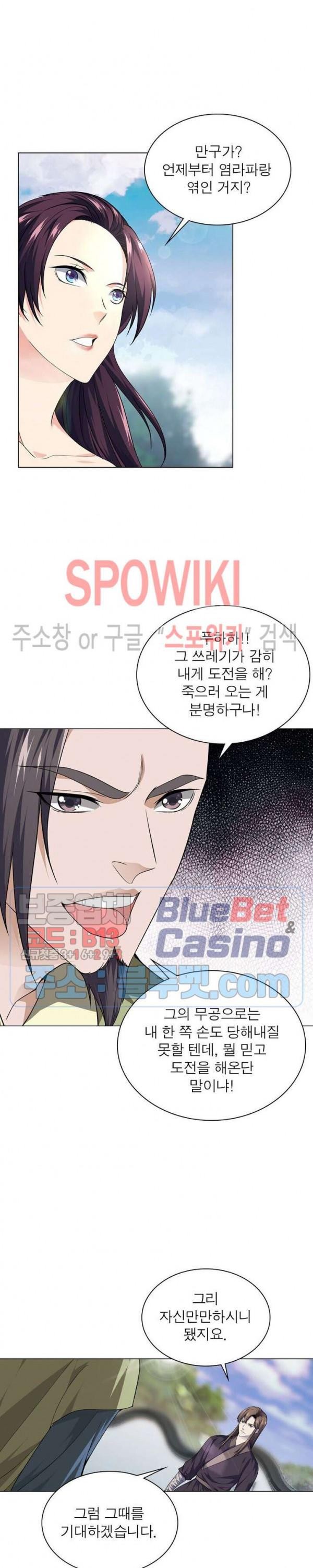 The God of Death Ch.35 p7