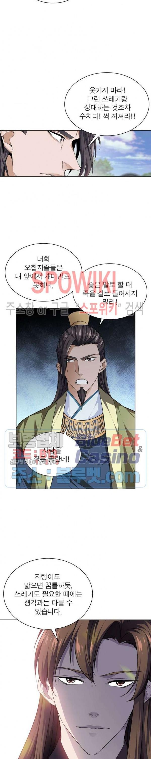 The God of Death Ch.35 p8