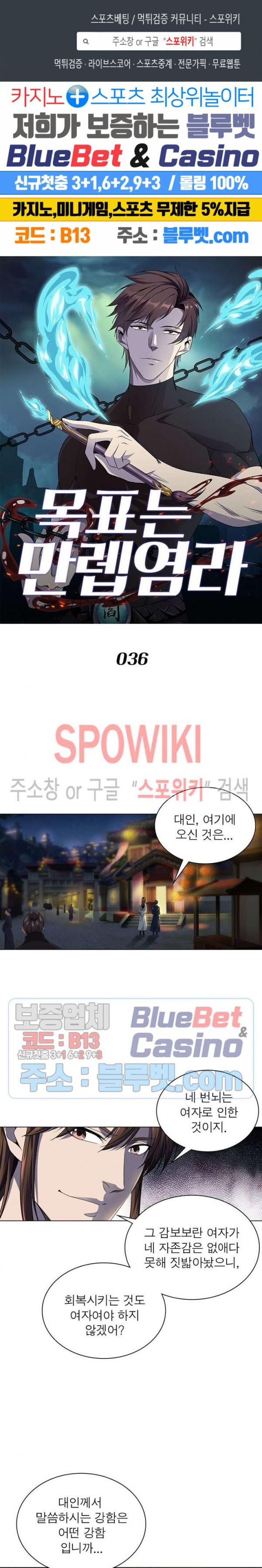 The God of Death Ch.36 p1