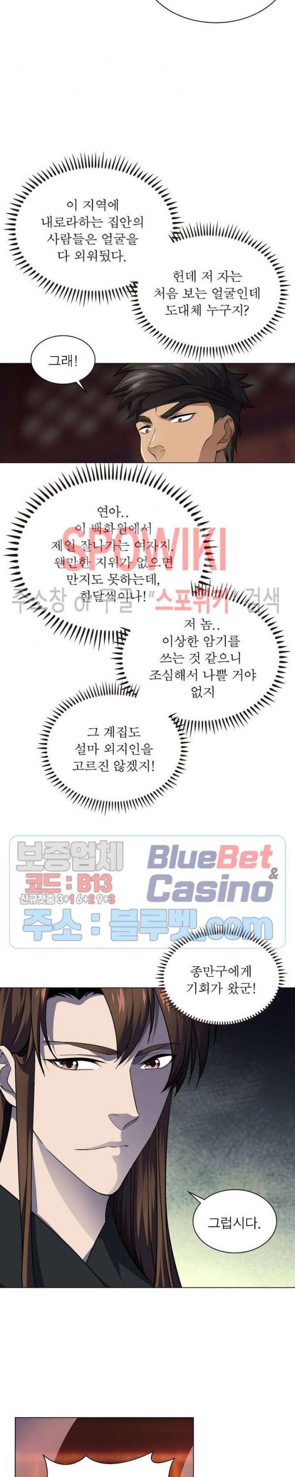 The God of Death Ch.36 p15