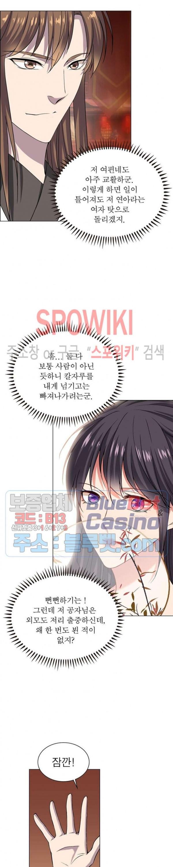 The God of Death Ch.36 p18