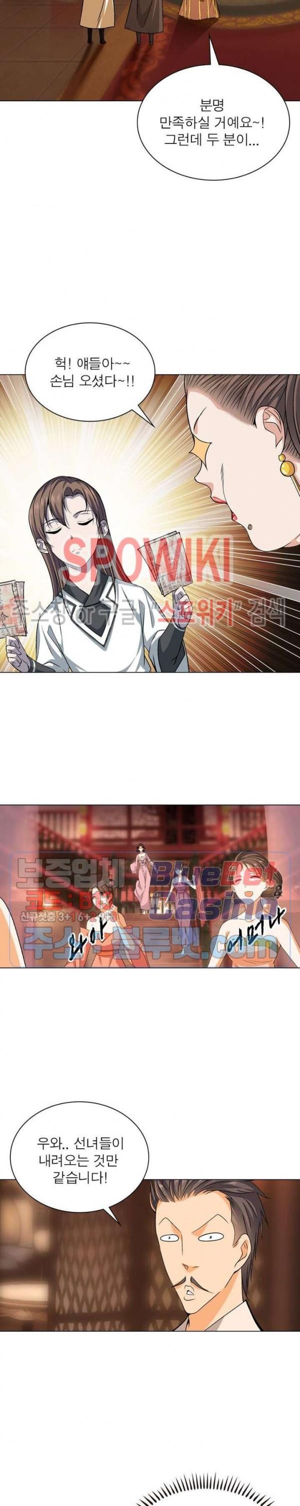 The God of Death Ch.36 p3