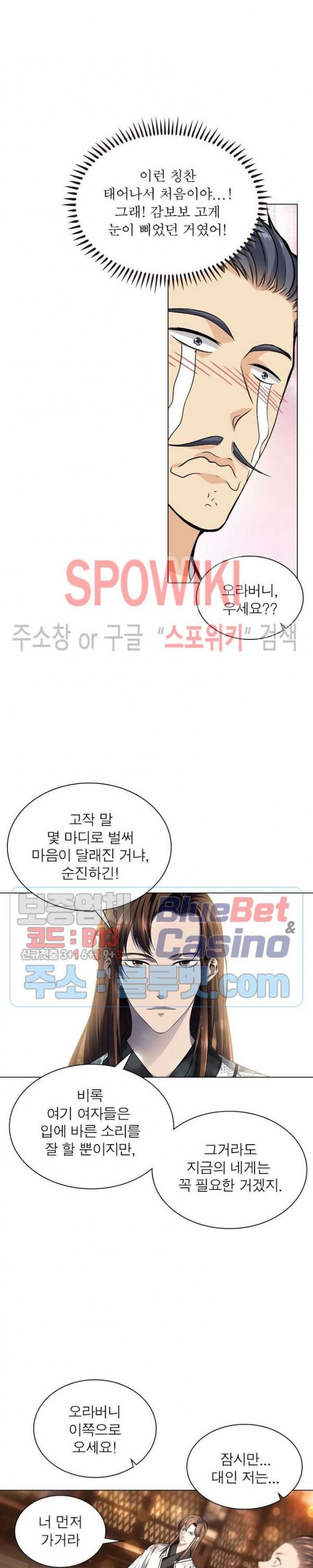 The God of Death Ch.36 p5