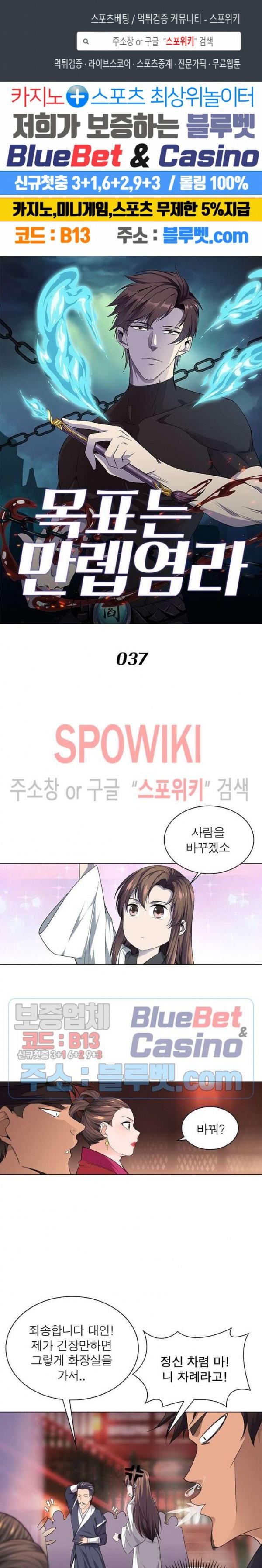 The God of Death Ch.37 p1