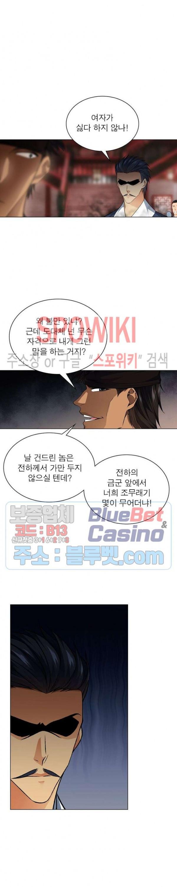 The God of Death Ch.37 p10