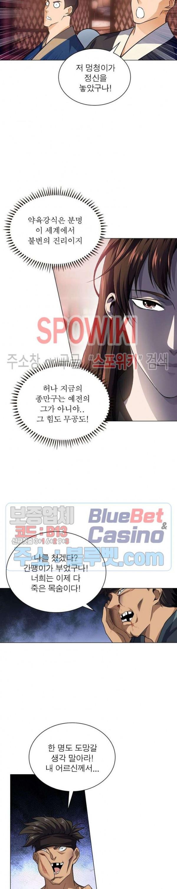 The God of Death Ch.37 p12