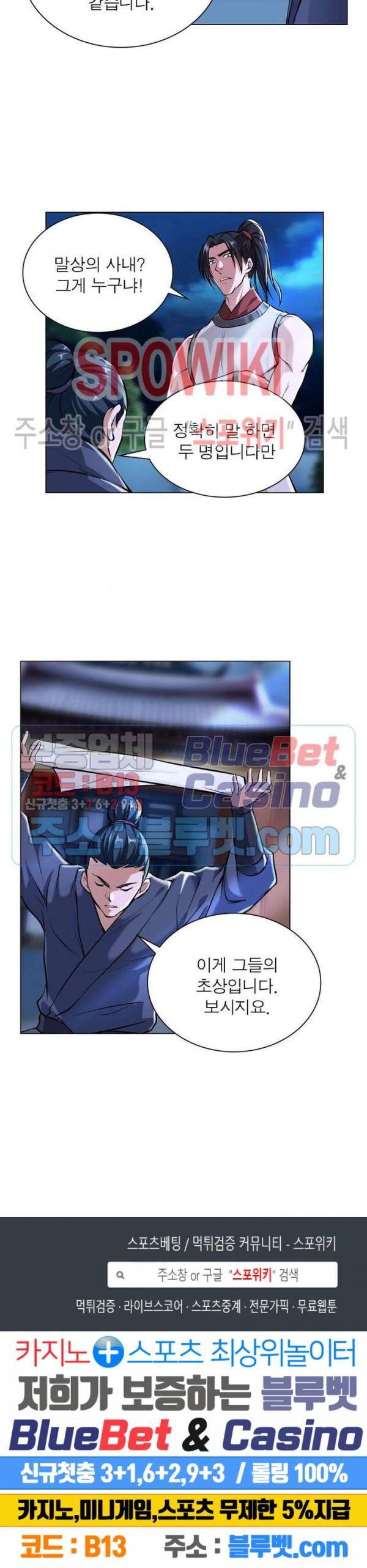 The God of Death Ch.37 p17