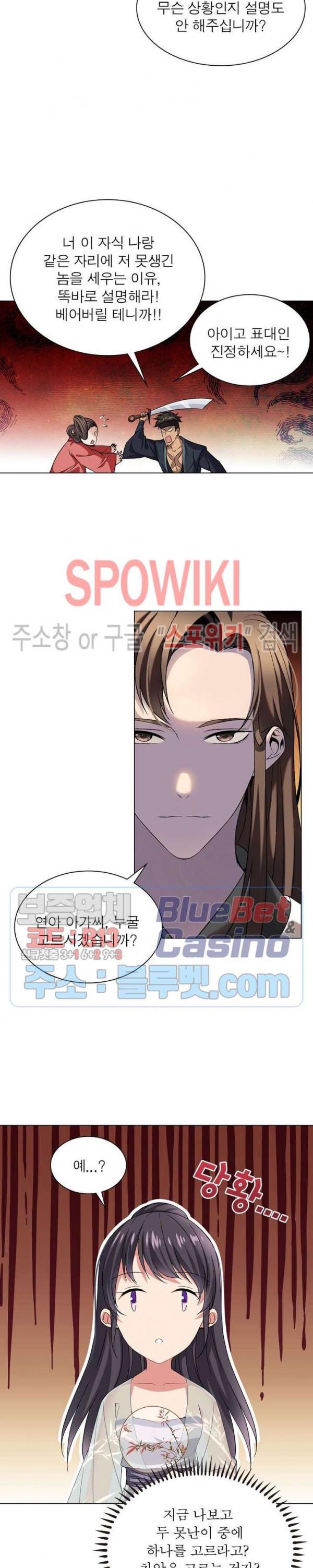 The God of Death Ch.37 p3