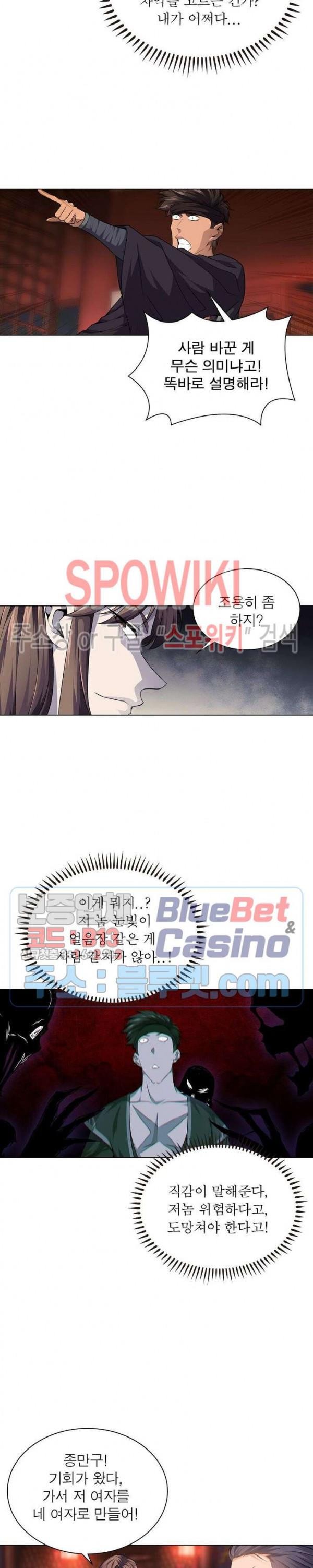The God of Death Ch.37 p4