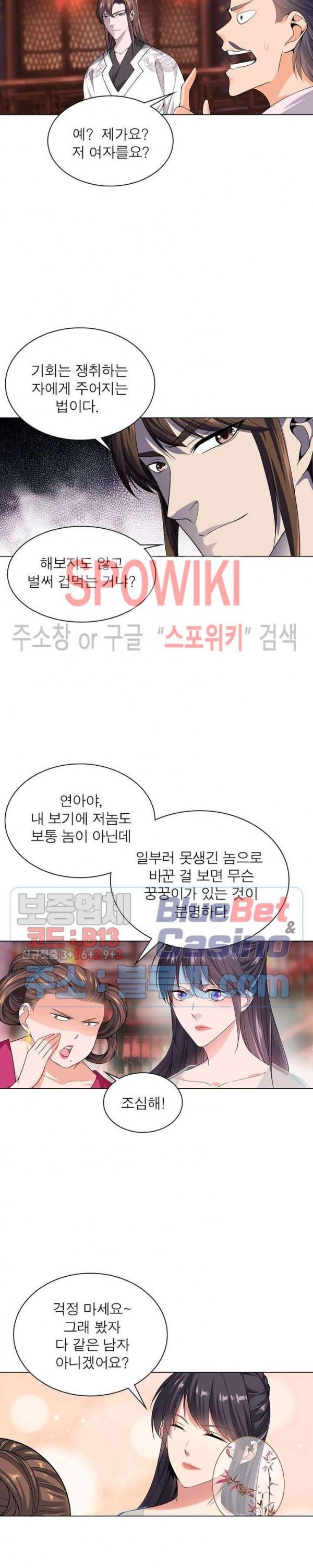 The God of Death Ch.37 p5