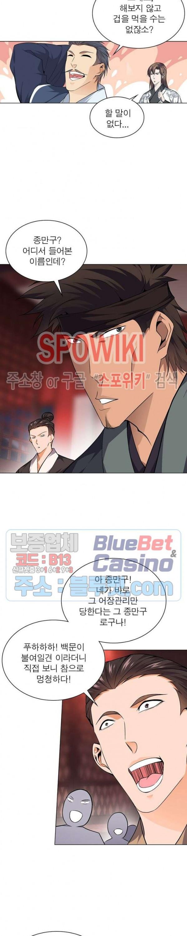 The God of Death Ch.37 p8