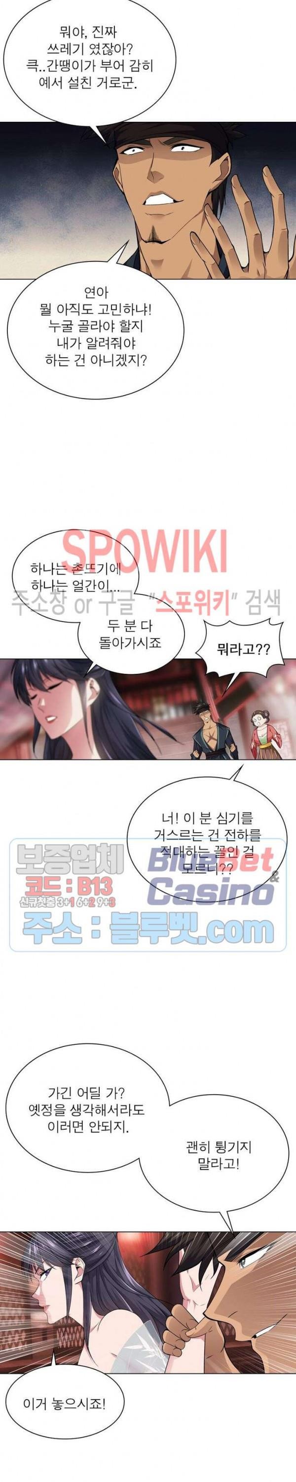 The God of Death Ch.37 p9