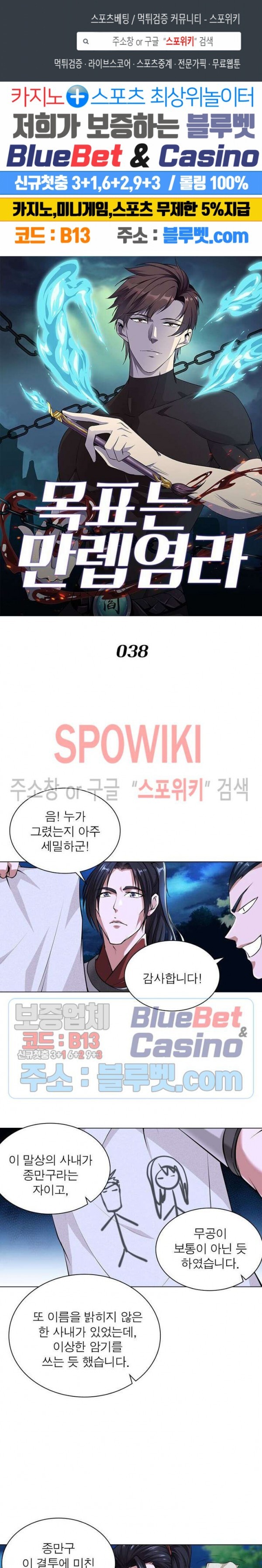 The God of Death Ch.38 p1