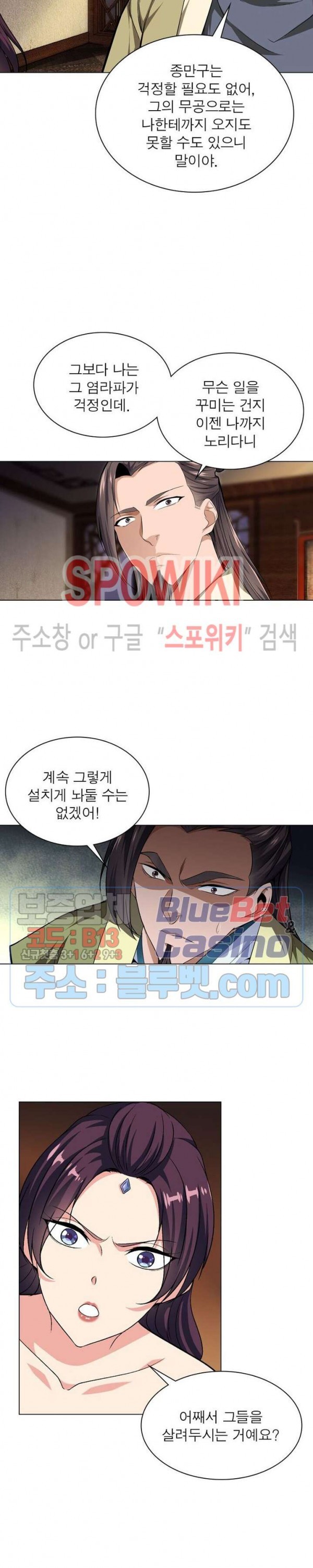 The God of Death Ch.38 p10