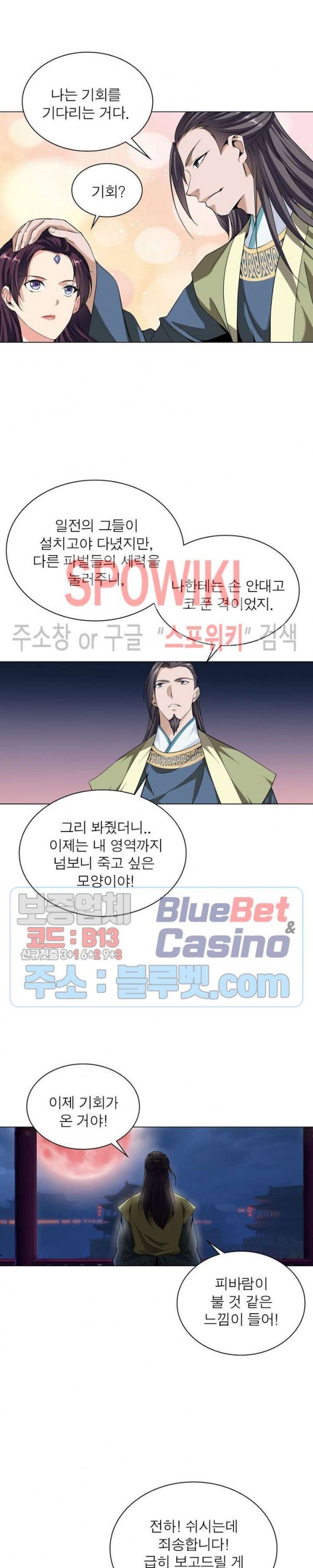 The God of Death Ch.38 p11