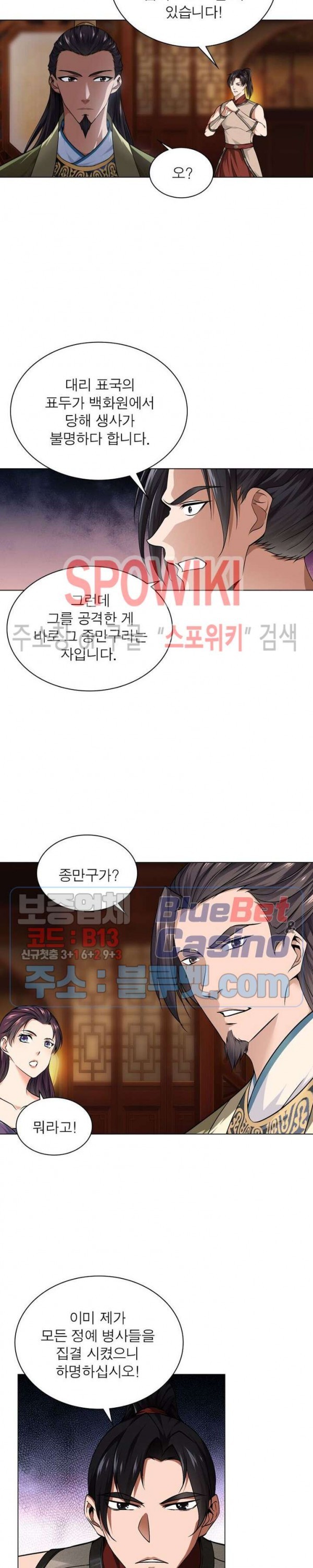 The God of Death Ch.38 p12