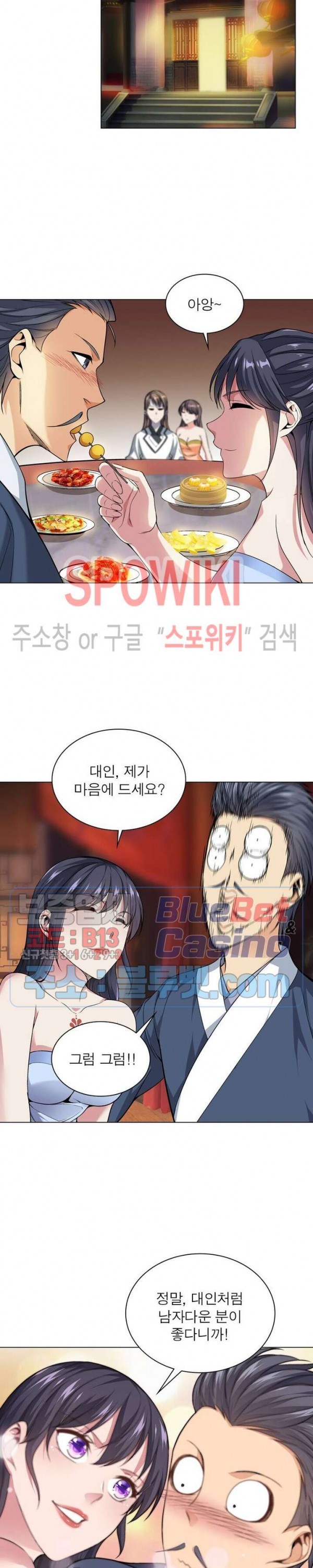 The God of Death Ch.38 p16