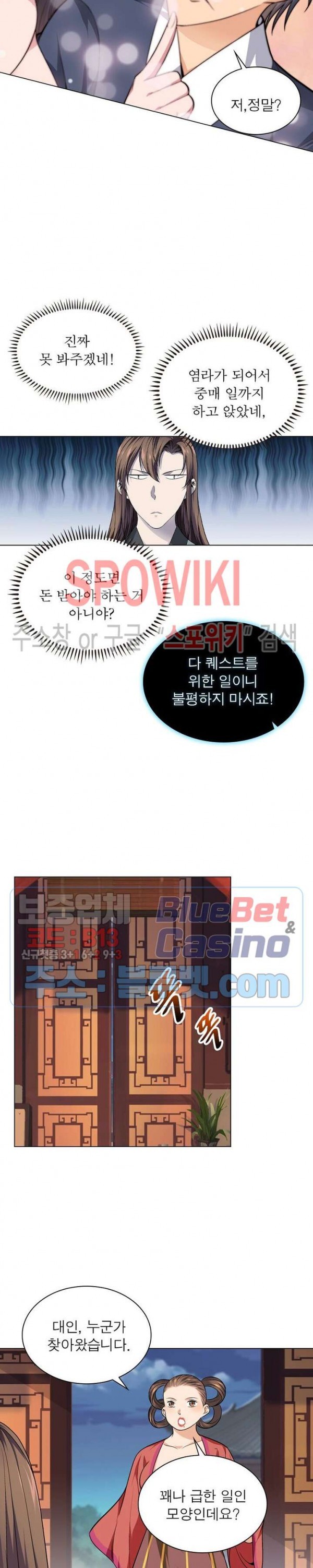 The God of Death Ch.38 p17