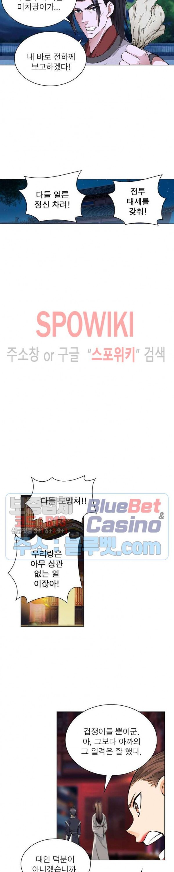 The God of Death Ch.38 p2