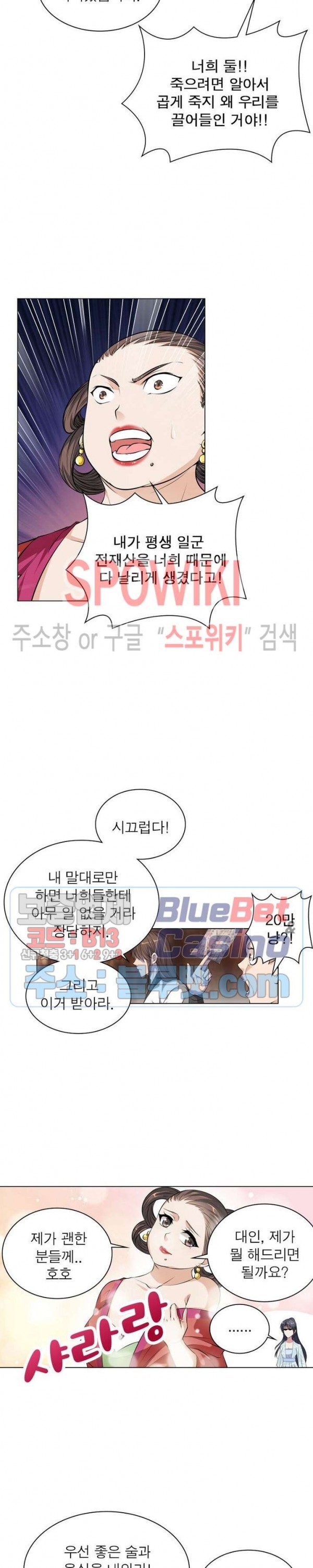 The God of Death Ch.38 p3
