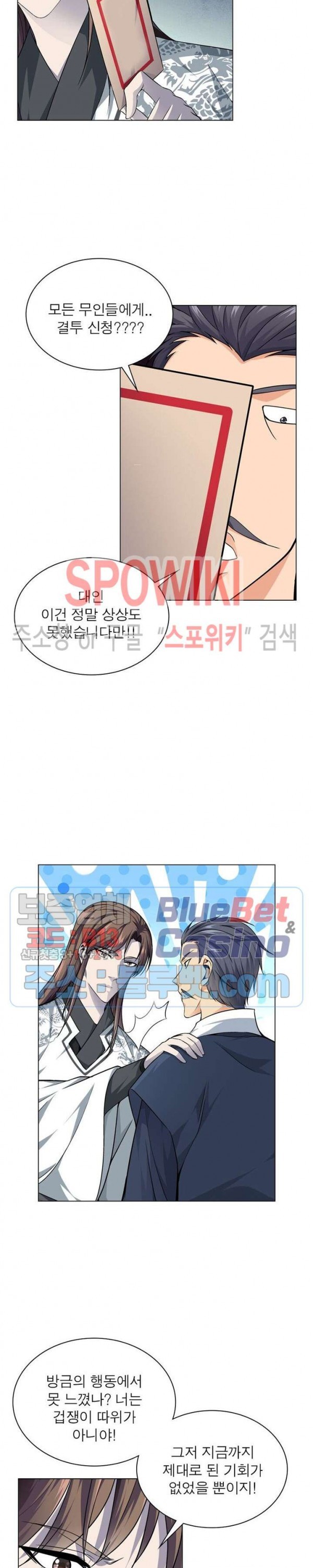 The God of Death Ch.38 p5