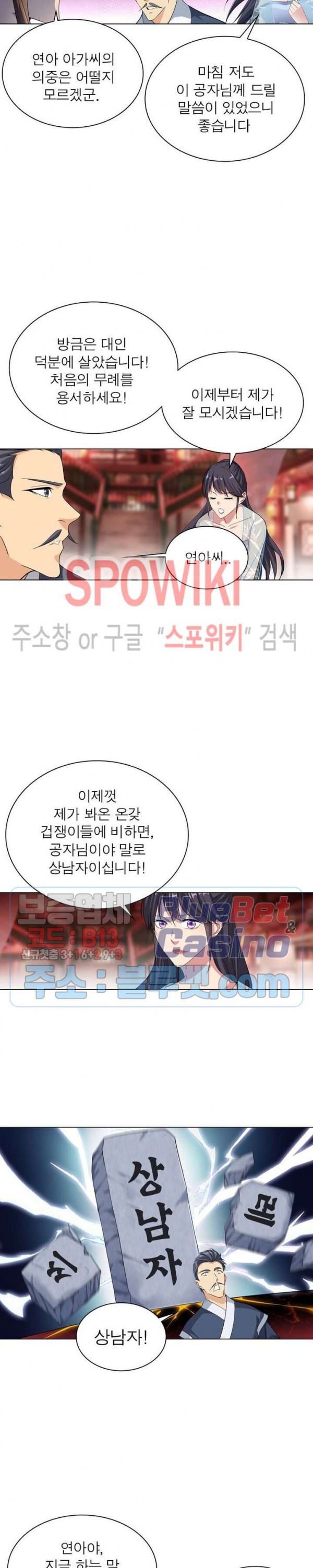 The God of Death Ch.38 p7