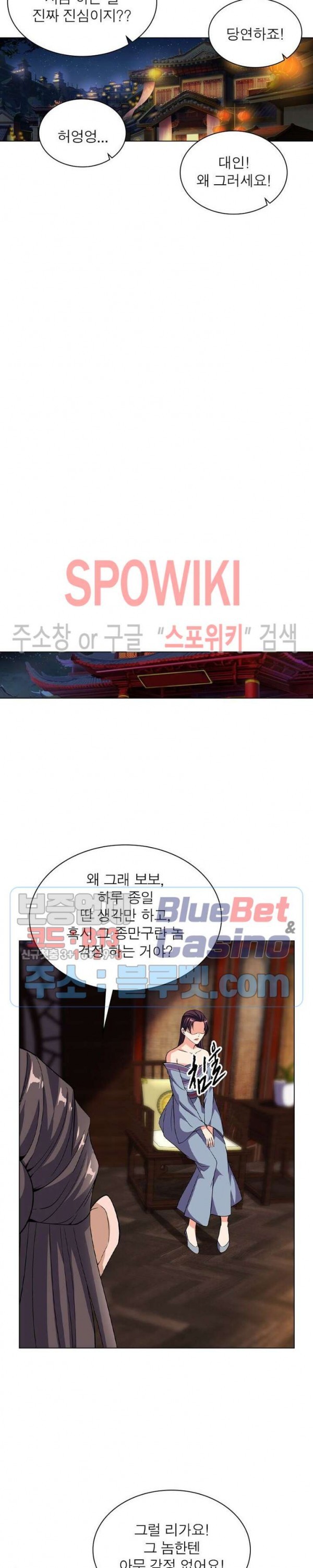 The God of Death Ch.38 p8