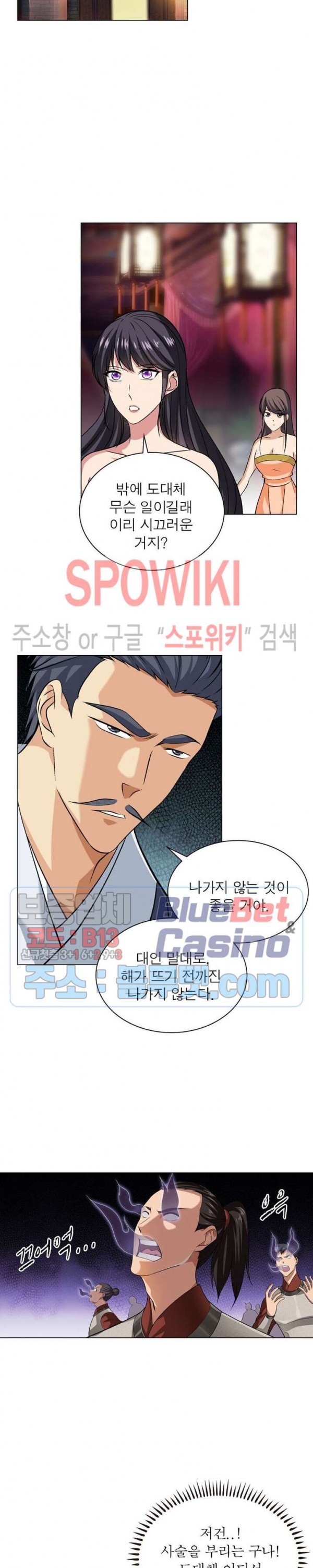 The God of Death Ch.39 p11