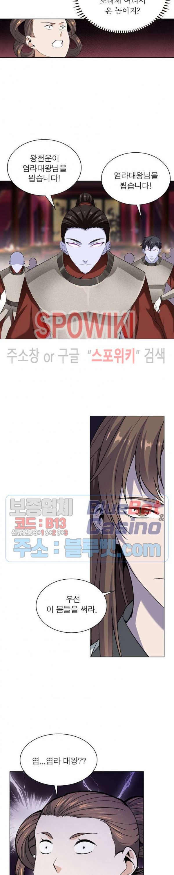 The God of Death Ch.39 p12