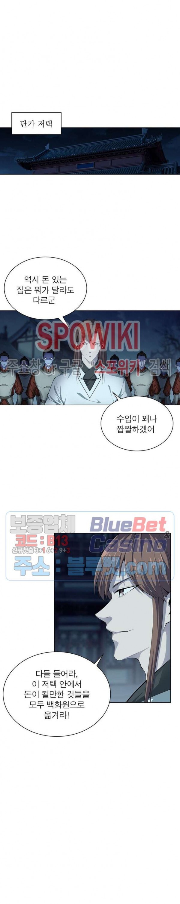 The God of Death Ch.39 p15