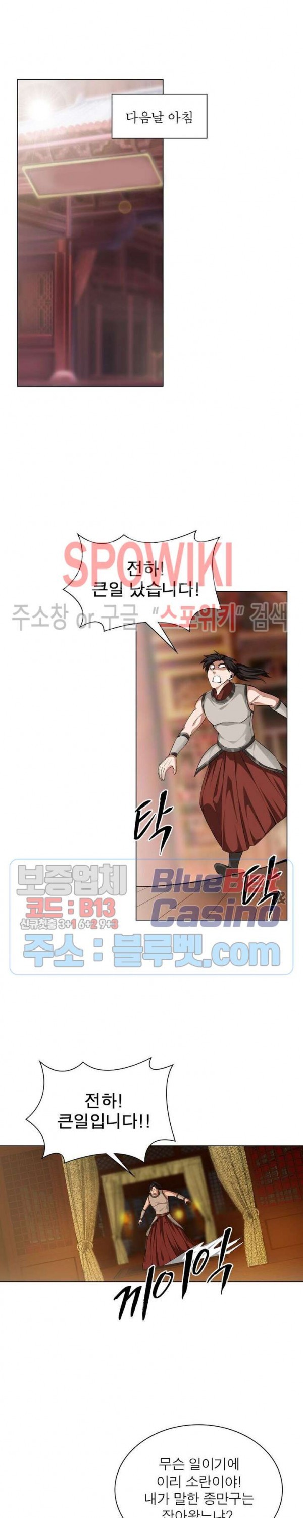 The God of Death Ch.39 p16