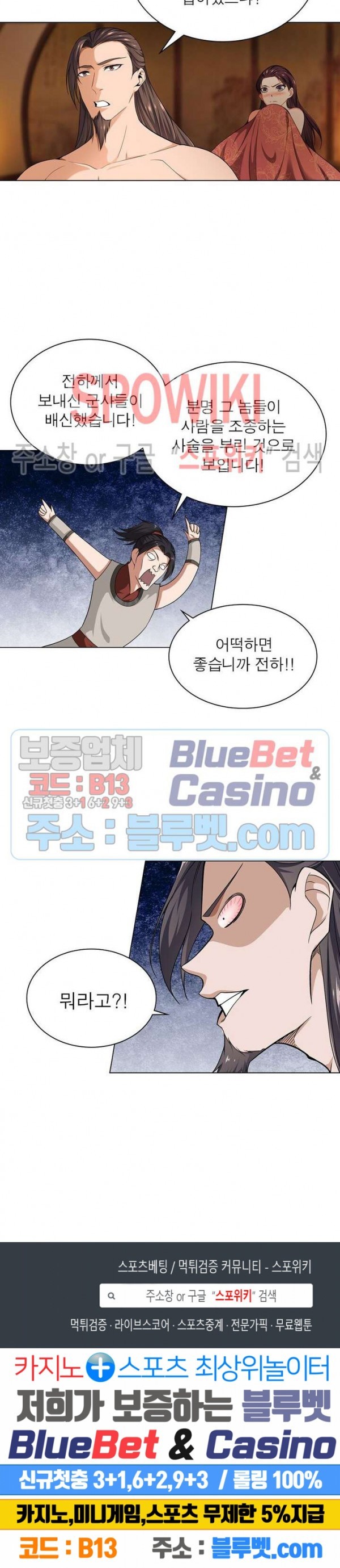 The God of Death Ch.39 p17