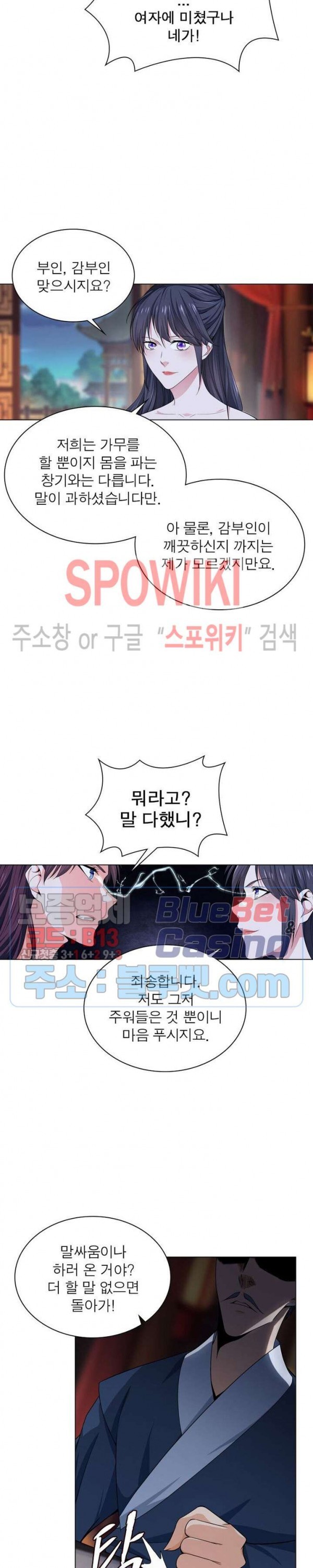 The God of Death Ch.39 p2