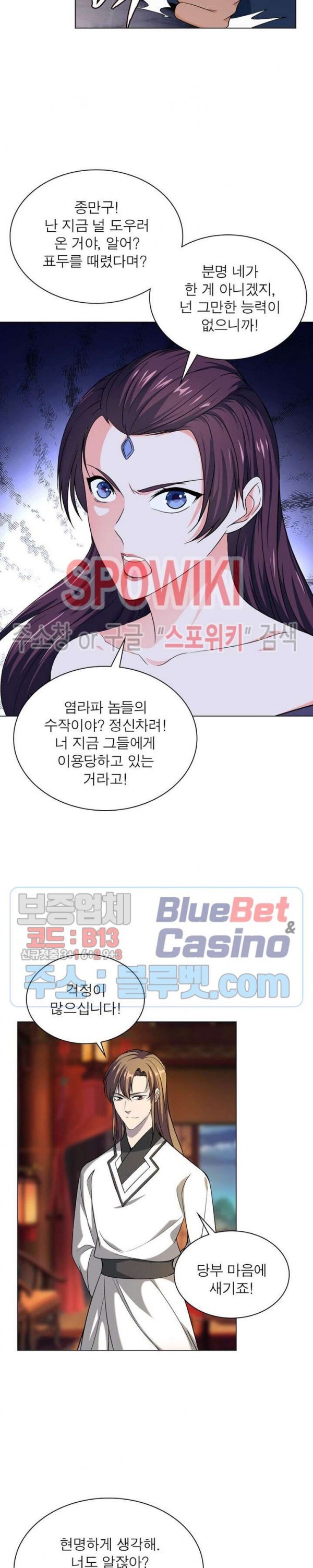 The God of Death Ch.39 p3