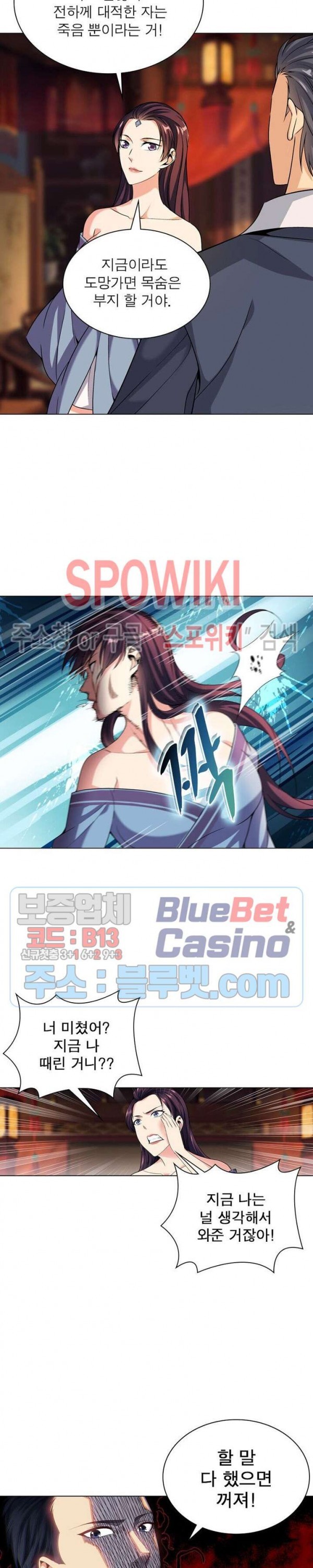 The God of Death Ch.39 p4