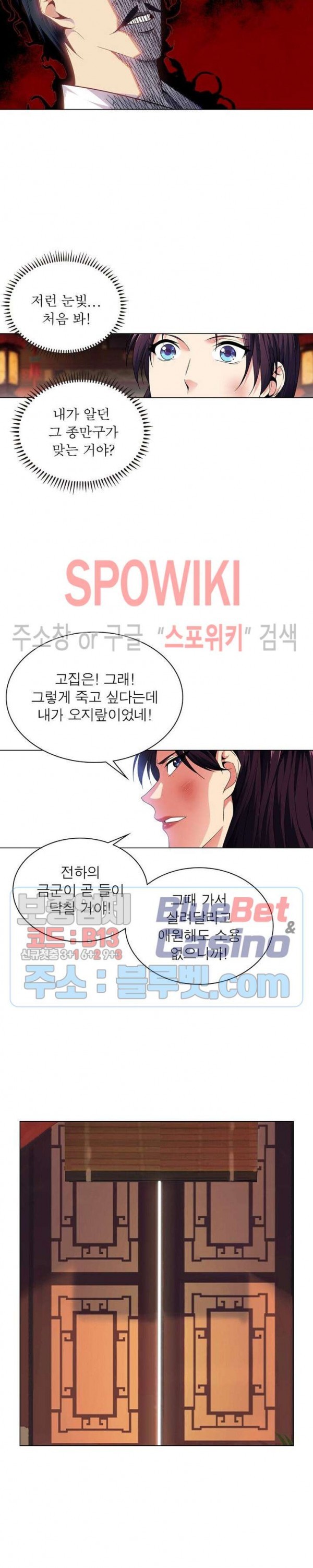 The God of Death Ch.39 p5