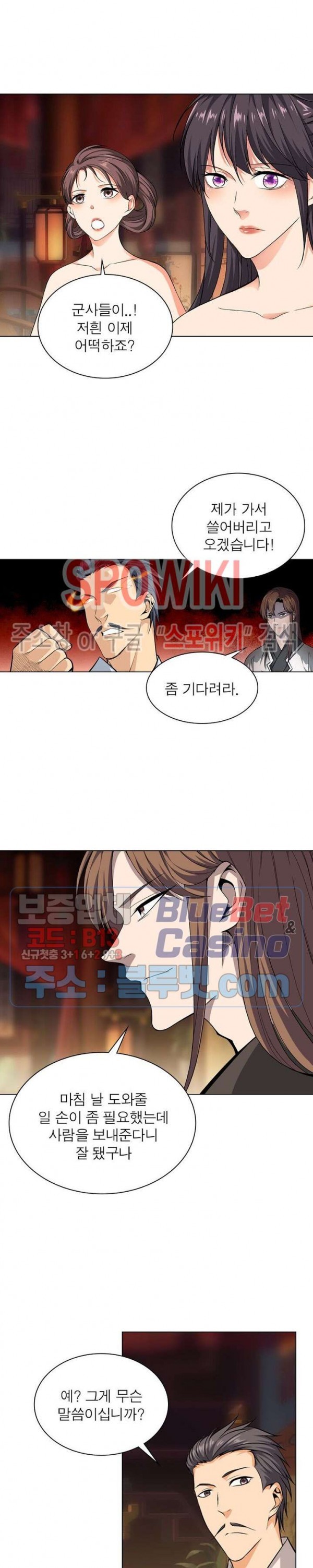 The God of Death Ch.39 p6