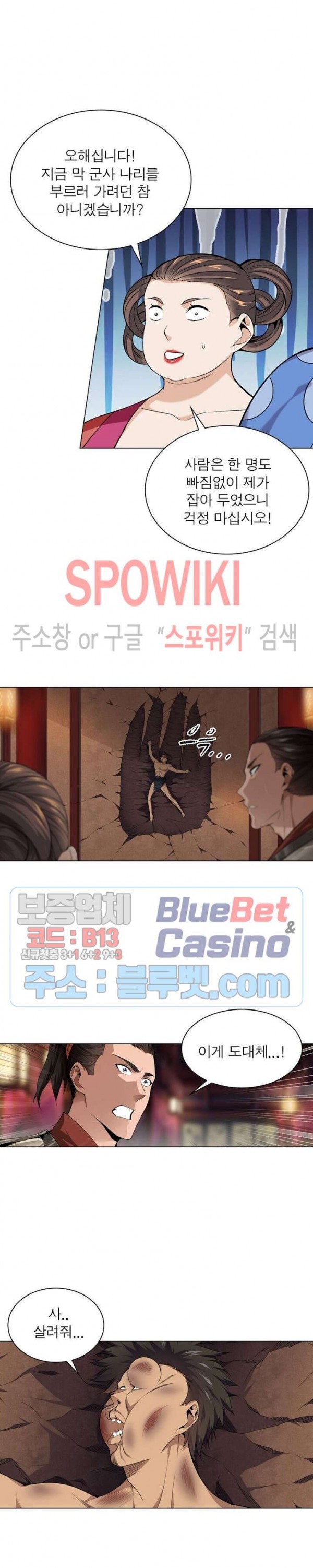 The God of Death Ch.39 p8