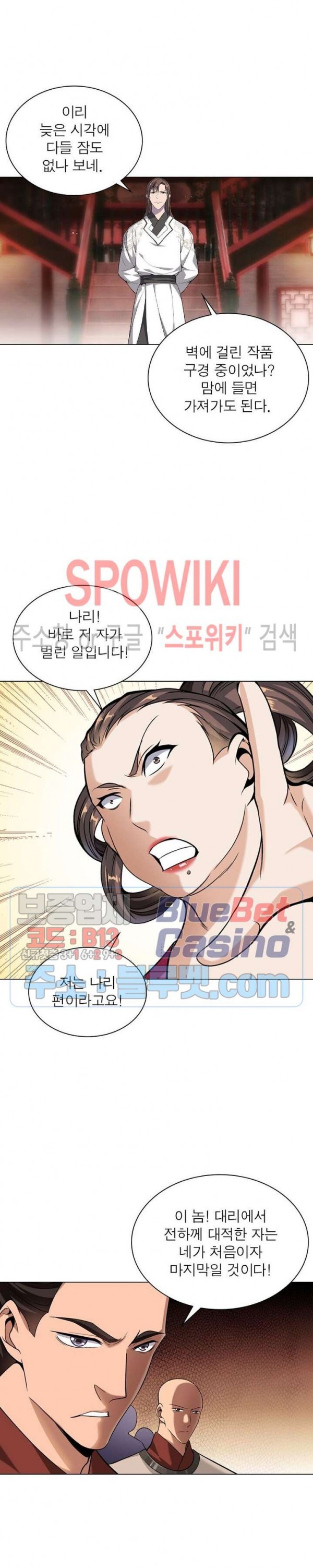 The God of Death Ch.39 p9