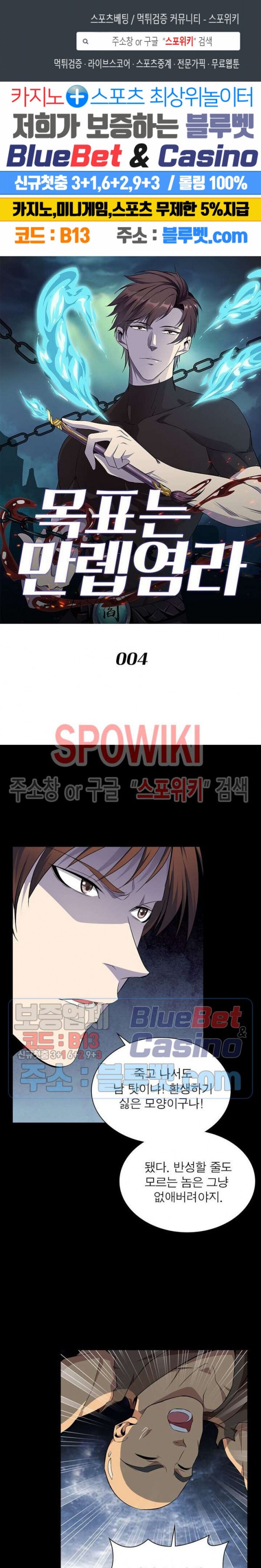 The God of Death Ch.4 p1