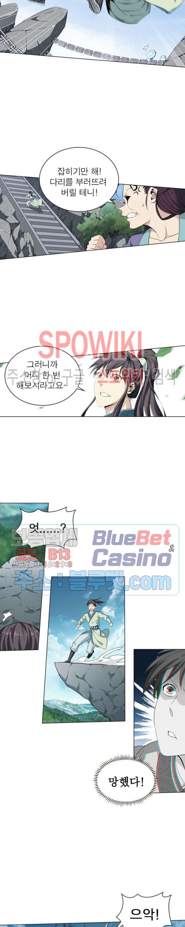The God of Death Ch.4 p12