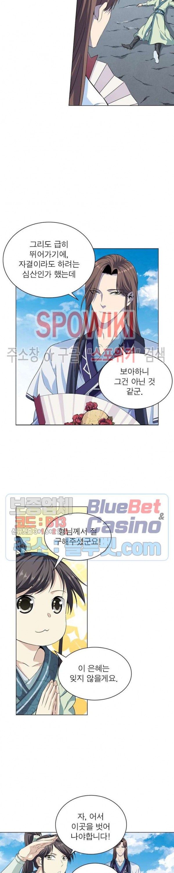 The God of Death Ch.4 p14