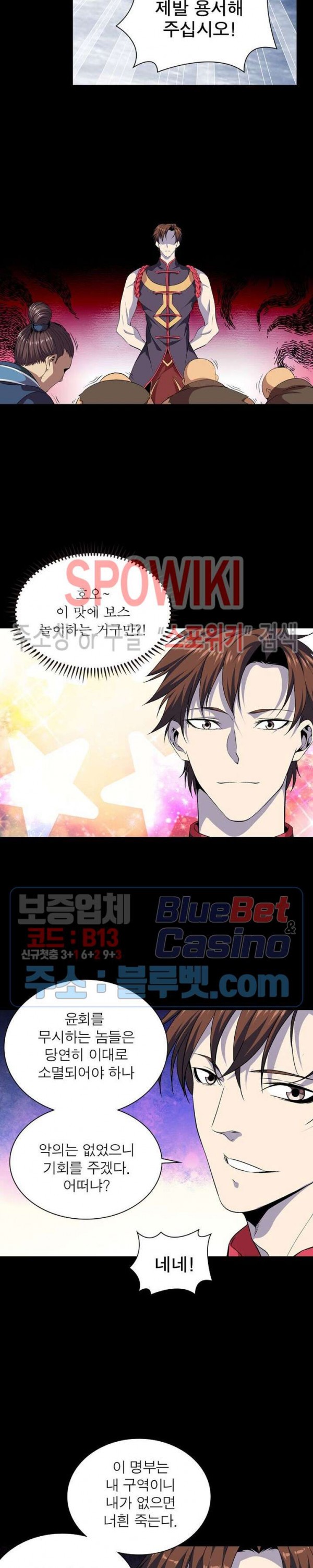 The God of Death Ch.4 p2